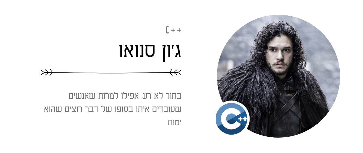 ג'ון סנואו